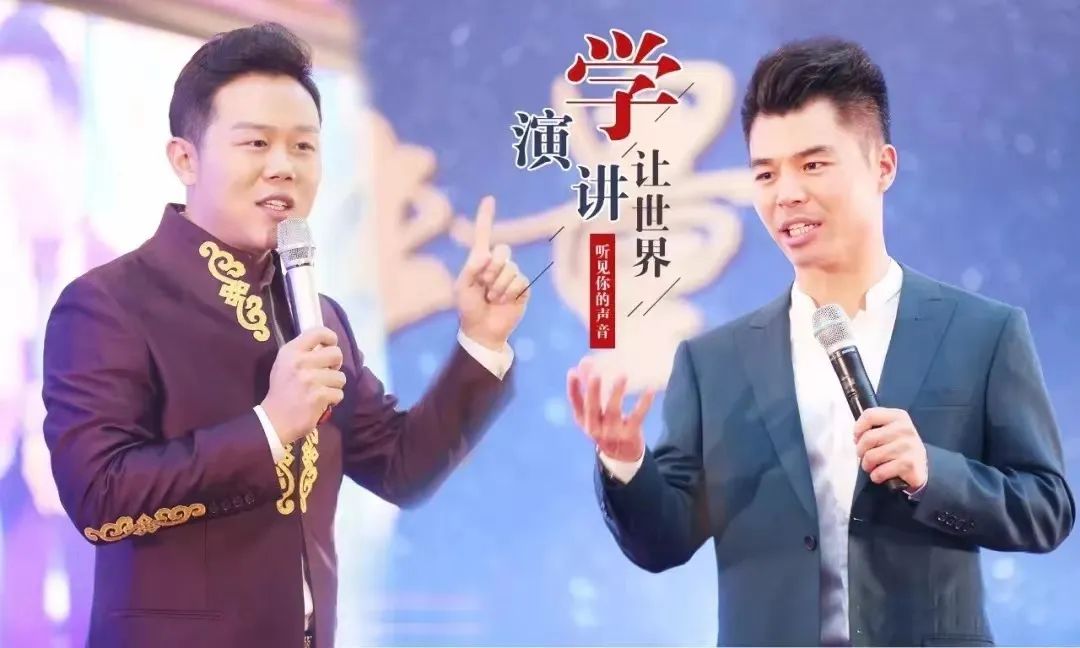 演说本源